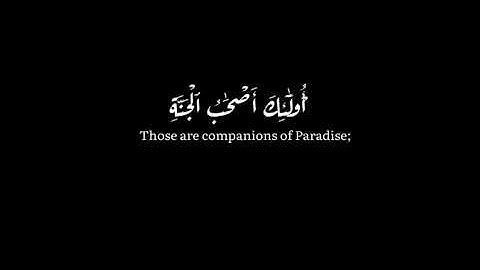القرآن الكريم القارئ هزاع البلوشي سورة يونس كروما شاشة سوداء تلاوة مؤثرة الذين احسنوا الحسنى