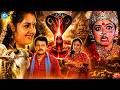 Peddamma Thalli Suspense Thriller Full Movie | Sai Kumar | Prema | Soundarya | Anandaraj | iDream