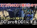 グランツーリスモ7でDD PROをDD1と同じ感じにしてみる！どこまで出来る？【picar3】