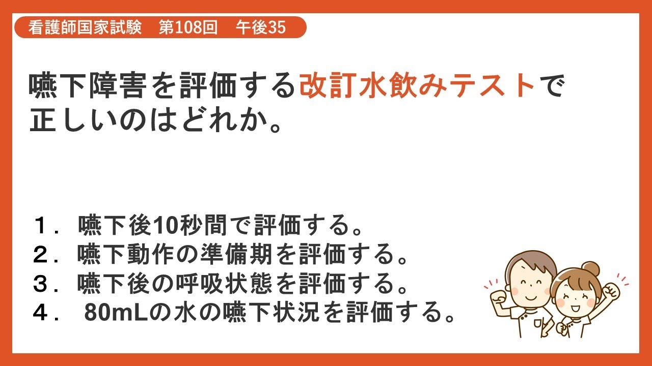 摂食嚥下障害の評価簡易版 2015 改訂 – 嚥下フローチャートでみる食事内容 – PTDLC Bild & Inspiration 摂食嚥下障害の評価簡易版 2015 改訂 – 嚥下フローチャートでみる食事内容 – PTDLC Bildidee