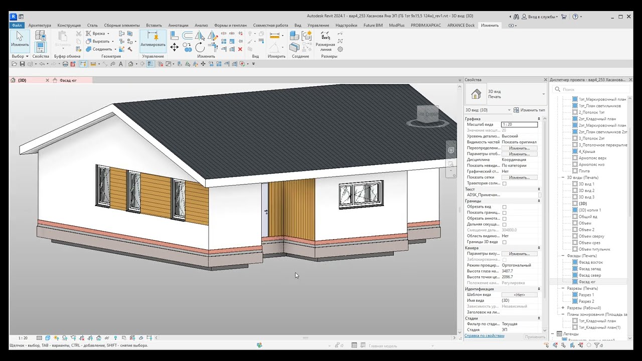 Урок Revit. Быстрый декор фасадов дома.