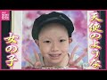 小児がんと闘いながら周囲を笑顔に「神さま待って!お花が咲くから」12歳で生涯を終えた少女 最後の1年間の物語