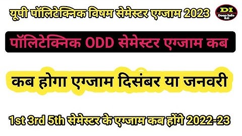 Up Polytechnic Odd Semester Exam Kab Hoga 2022-23 BTEUP Odd Semester Exam Date2023 Bteup Latest News