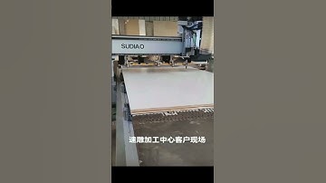 SUDIAO 1300x2800mm ATC CNC Router working in customer’s factory