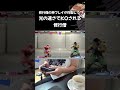 神プレイが炸裂したのにKOされる修行僧 #ストリートファイター6 #スト6 #streetfighter6 #切り抜き