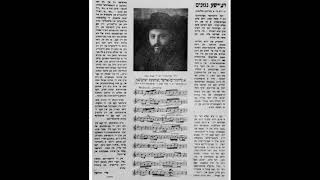 פרסום ראשון: ניגון שושנת יעקב - ליהודים תרפ"ה לכ"ק רבינו האמרי שאול זי"ע - בביצוע פסנתר
