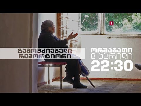ორშაბათს, 8 აპრილს, 22:30 საათზე - „ქართული ფარმაციის მწარე ბაზარი“