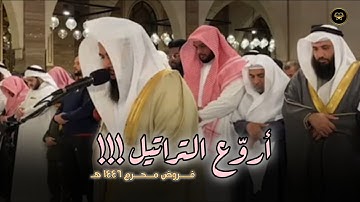 تلاوة شجيّة بترتيل رائع لسورة المدثر للشيخ أنس العمادي عشاء 7 محرم 1447 هـ