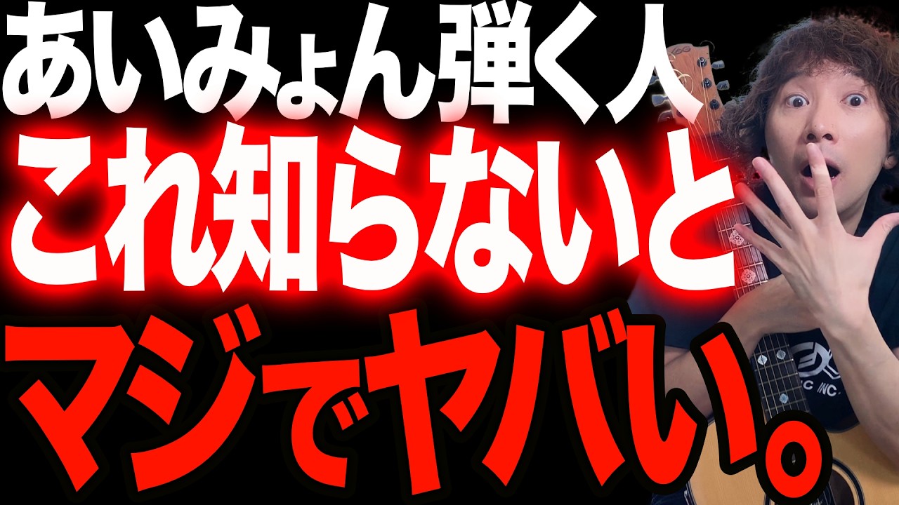 【絶対覚えろ】アコギで１６ビートの曲弾いてて ” なんかしっくりこない ” 時ってあるでしょ？｜３つの１６ビートストロークコードチェンジ徹底解説