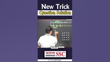 1 मिनट में सवाल हल! 🔥 Maths की सबसे तेज़ Trick | You Must Try This 💯