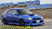水平対向エンジンのドロドロ音とは何だったのか なぜ消えたか解説 ボクサーエンジン Youtube