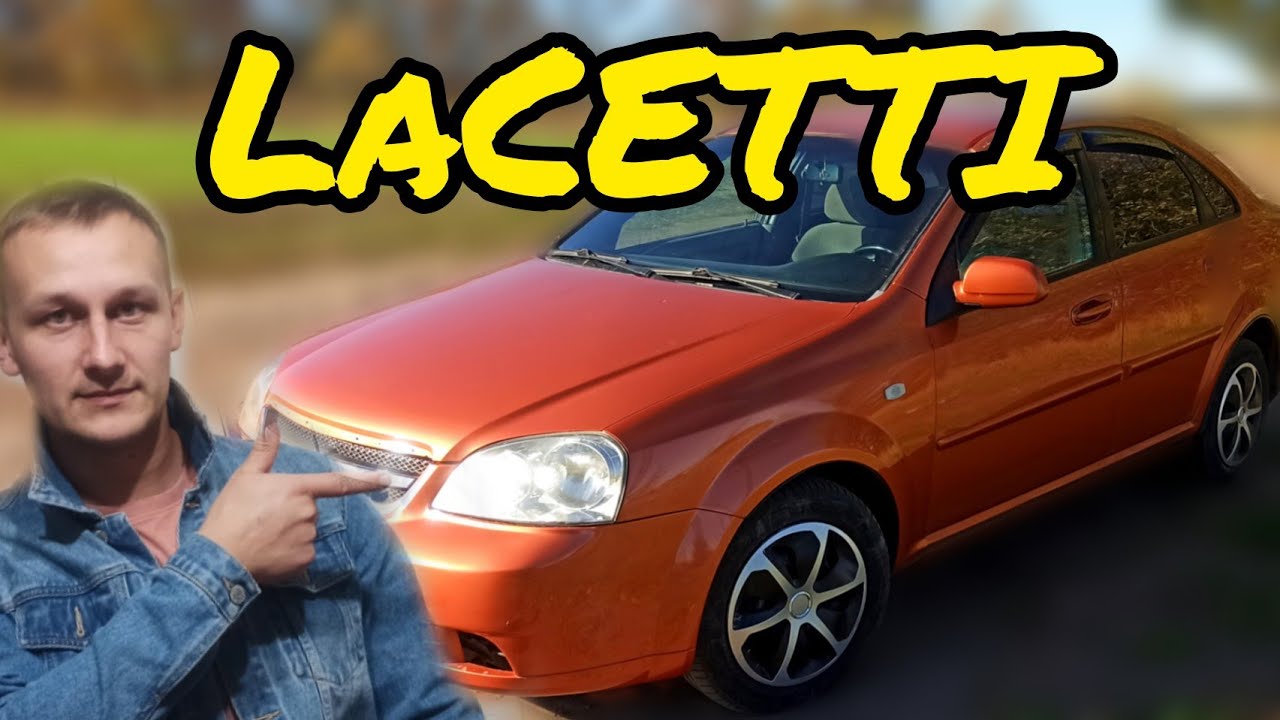 Покраска ручек лачетти