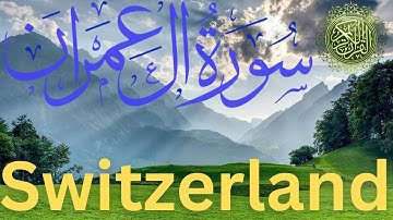 Surat Al-'Imran - Yahya Eshan |سورة آل عمران