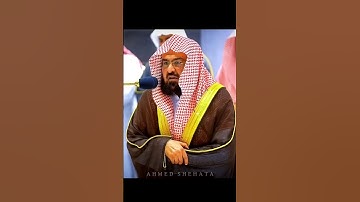 "وَإِنَّ السَّاعَةَ لَآتِيَةٌ ۖ فَاصْفَحِ الصَّفْحَ الْجَمِيلَ" | من تلاوات للشيخ عبد الرحمن السديس