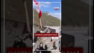 إنسحاب الجيش اللبناني من كفرتبنيت