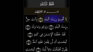 Page 594 | Surah 90 Al-Balad | Ayah 1-5