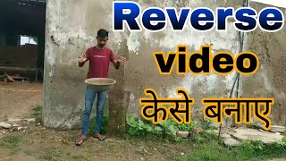 How to make reverse video//reverse video kaise banaye/Royal vlog ajmer screenshot 5