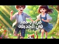 و ١ الكائنات الحية الدرس الأول النباتات والحيوانات هي كائنات حية 