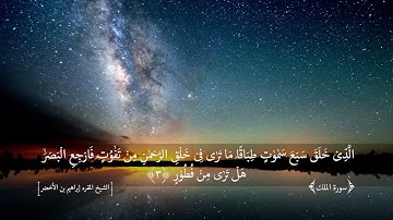 تلاوة رائعة بصوت القارئ : إبراهيم بن الأخضر