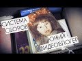 ВЛОГ. СИСТЕМА СБОРОВ. ЗАЧЕМ МНЕ ИГРУШКИ. ЮНЫЙ ВИДЕОБЛОГЕР из 90-х. ШБ. ПЕРЕЕЗД в КРАСНОДАР