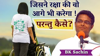 अटेंशन और चेकिंग दोनों बहुत आवश्यक | BK Sachin Bhai | BK Class | Godlywood |