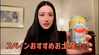 【お土産】スペインおすすめ！コスメ.お菓子など！