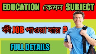 EDUCATION HONOURS নিয়ে পড়লে কী JOB পাওয়া যায় ?