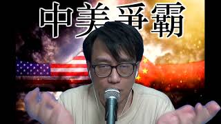 中美爭霸263b 塞爾維亞科索沃又陷危機:歐元又跌/美俄換囚與俄烏戰局/土耳其兩個火頭難兼顧 20221215