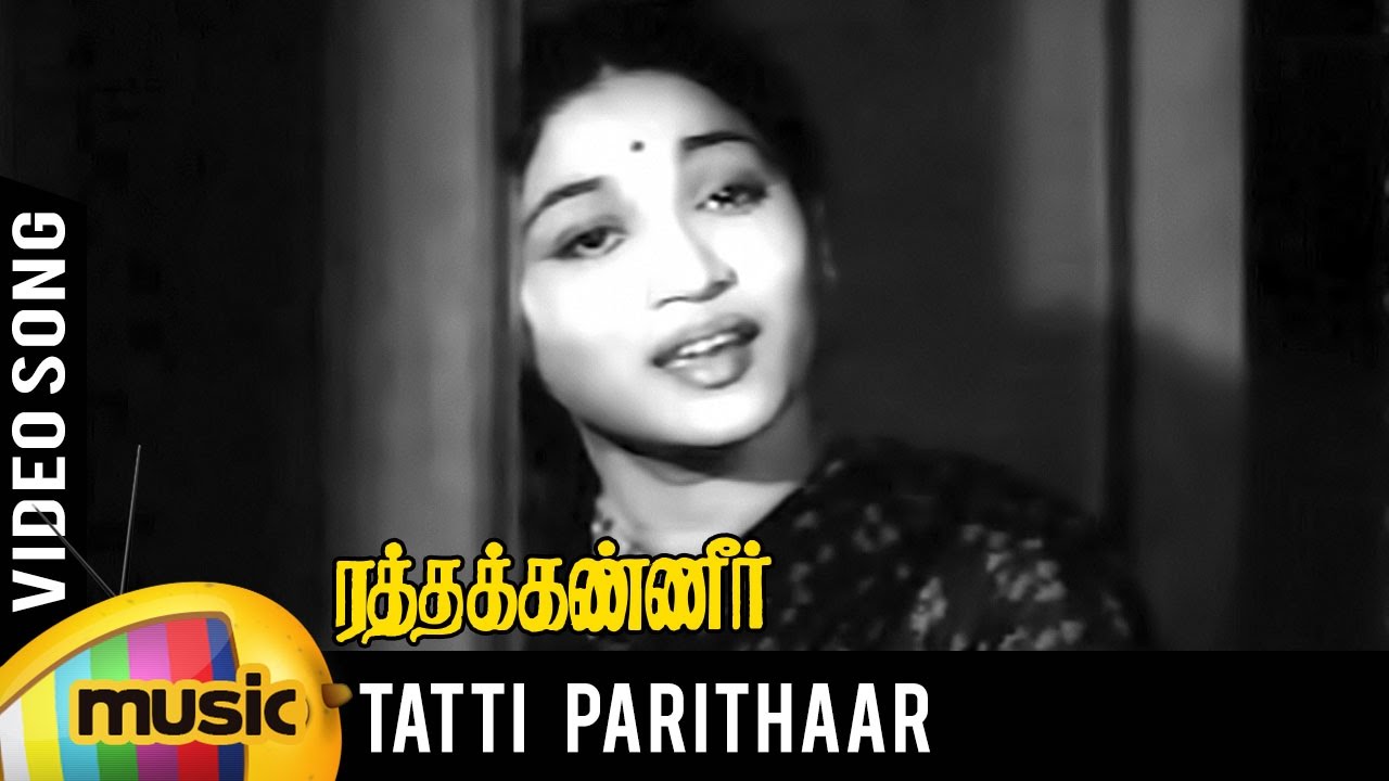 Ratha Kanneer Tamil Movie Song  Tatti Parithaar Video Song  MR Radha  Mango Music Tamil