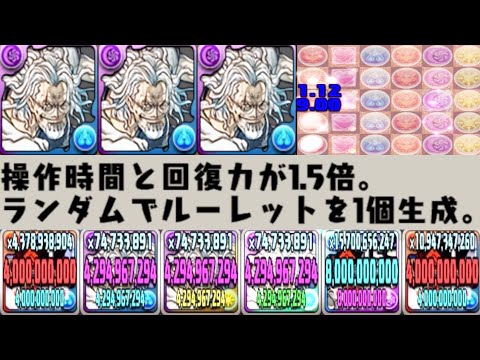 【相性抜群】レイリーシステム✖️ルフィがぶっ壊れwww【パズドラ ワンピースコロシアム】