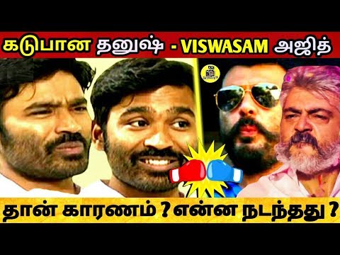 கடுபான-தனுஷ்---viswasam-அஜித்-தான்-காரணம்-?-என்ன-நடந்தது-?-dhanush-vs-ajith-!-viswasam-teaser