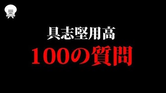 具志堅用高 Youtube