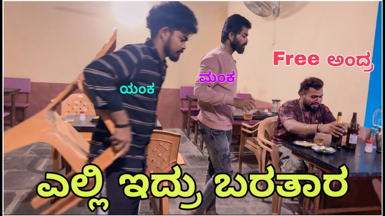 ಕರ್ಮ ಯಾರಿಗು ಬಿಡಲ್ಲಾ|| Shortvideo || Comedyvideo || Uttar karnataka || 