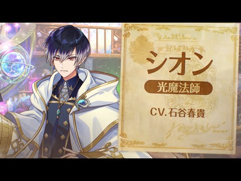 夢職人と忘れじの黒い妖精 シオン シオン | MEISTER | 夢職人と忘れじの黒い妖精 | ジークレスト