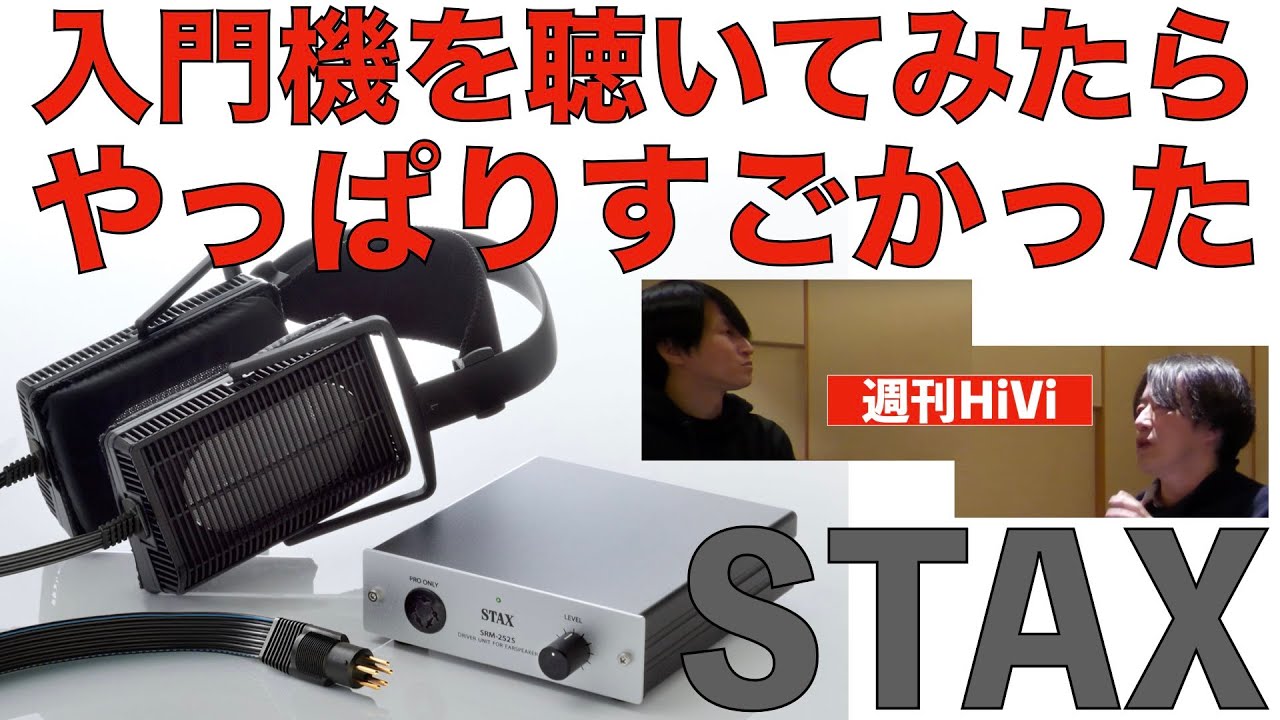 スタックス STAX SR-L700 新品イヤーパッド - ヘッドフォン