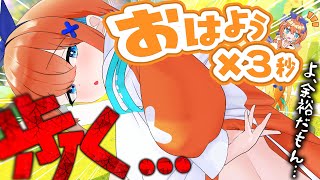 天吹サン / San Channel【ミクスト】の配信のサムネイル画像