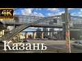 Казань сегодня