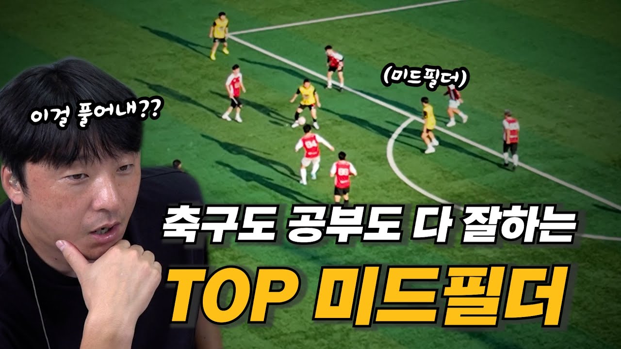 프로들이 공 잘찬다 느끼는 아마추어 유형