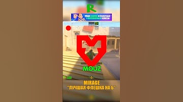MIRAGE - ЛУЧШАЯ ФЛЕШКА НА Б🥵 #cs2 #csgo #ксго #knifex