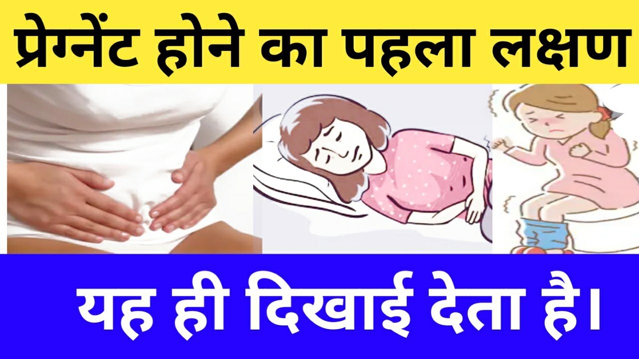 unstable presentation in pregnancy in hindi