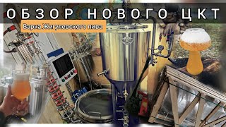 ОБЗОР НОВОГО ЦКТ &quot;Доля Ангелов&quot;