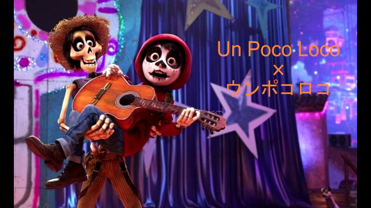Disney Bilingual Un Poco Loco ウンポコロコ Youtube