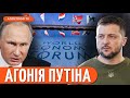 путін відчуває, що ПЕРЕМАГАЄ / Ріші Сунак в Києві / &quot;План миру&quot; для України у Давосі / Швець