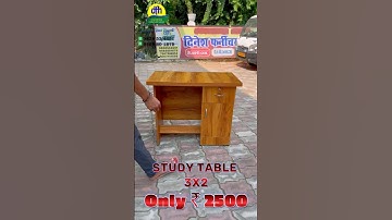 Stylish Study Table in Low Price | सिर्फ 2500 में #studytable #furniture #shortvideo  #shorts