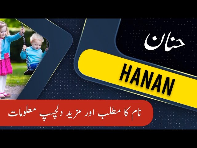 HANAN name meaning in urdu & English with lucky number | HANAN Islamic Baby Boy Name | Ali Bhai class=