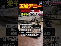 【?】玉城デニー、産経記者に逆ギレを噛ましてしまう...
