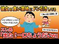 【報告者キチ】「彼女の食い意地にドン引きしてる…一口ちょうだいと言っても嫌がるんだ」→スレにまさかの人物が次々登場で大盛り上がり！
