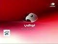 البرنامج التالي مسلسل الامبراطورة قناة أبو ظبي رمضان 2006 