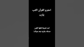 القارئ عبد العزيز الغويري❤ #لايك_للمقطع #ترند #اكسبلور # متابعة