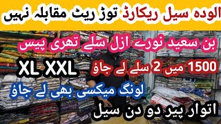 Bin Saeed Noray Azal Stitched Three Piece😱XL XXL Long Meksi🔥1500 Two Stitched Suits🤩 2 Days Sale 😍